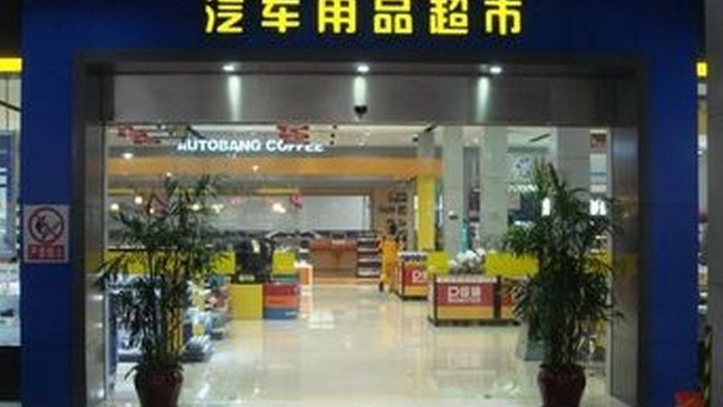 以下以更换刹车片为例，介绍汽车配件安装的基本步骤：