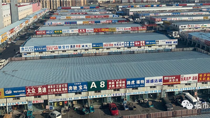 汽车配件批发与零售售后：售后服务的差异解析